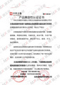 喜訊 | 開放兼容！迪美視取得與中科方德產品兼容性認證證書