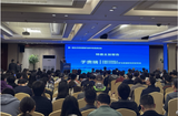 易科泰應邀參加第一屆生態系統固碳與碳中和高峰論壇