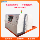 锂离子电池隔膜电弱点测试仪  DRD10KV