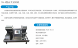 TQ-3型台式切片机