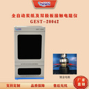 多功能炭素材料电阻率测试仪