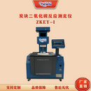 ISPC-21型炭块反应性测定仪