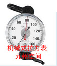 机械式拉力表生产，机械式拉力表厂家