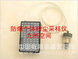 供应防爆个体粉尘采样器生产/防爆个体粉尘采样仪