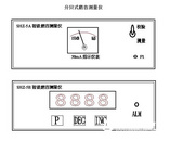 分贝式磨音测量仪