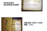 噪音传感器 噪声传感器模块