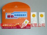 食品硼砂检验纸片GNS110
