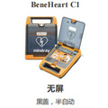 迈瑞AED自动体外除颤仪C1标准版