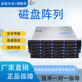 星耀天梯音视频专用磁盘阵列 多工作站协同共享 学校录播教室实训节目素材大容量硬盘阵列