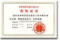 国家电力公司科技进步三等奖