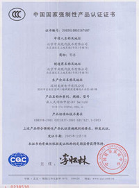 嵌入式网络中控系列 3C认证证书