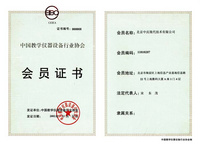 中国教学仪器设备行业协会会员单位