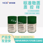 GBW(E)100495/NCS101018 小麦粉中成分分析标准物质35g  小麦粉质控样