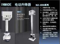 INMAD人体防撞式内走线智能竹节电动升降