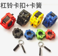 大兵 杠铃卡扣 奥杆卡扣哑铃卡簧大小孔孔径杠铃杆快速夹固定扣弹簧夹子