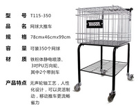 天龙（Teloon） T115-350 滚轮带刹车网球推车 可装350个网球