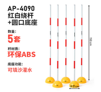  1.5米障碍杆+圆口底座 标志旗 标志杆