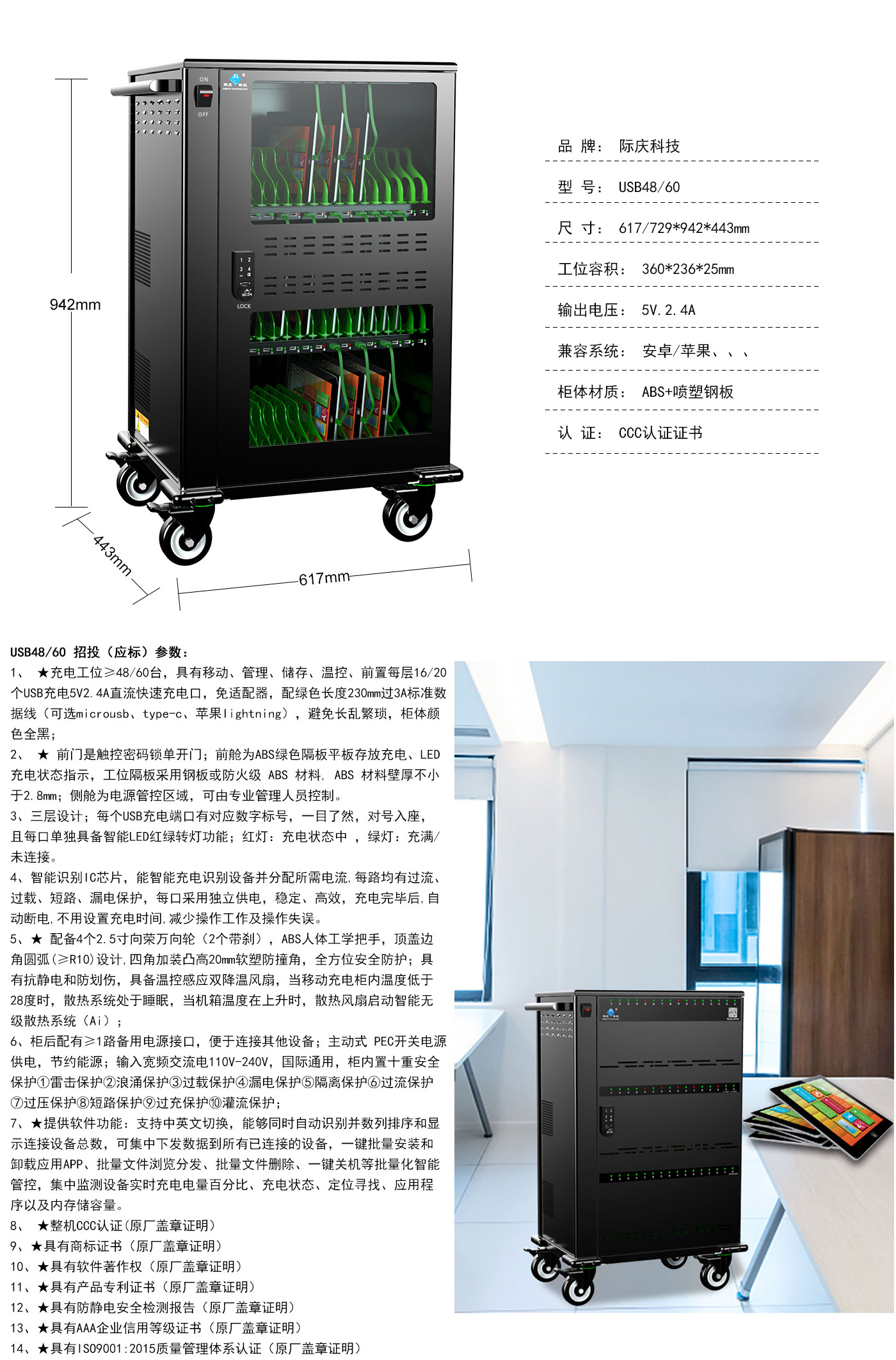 際慶科技充電柜USB快捷充電柜USB48 51 60AB款 平板電腦智能充電 USB快捷充電集中管理 可移動充電柜