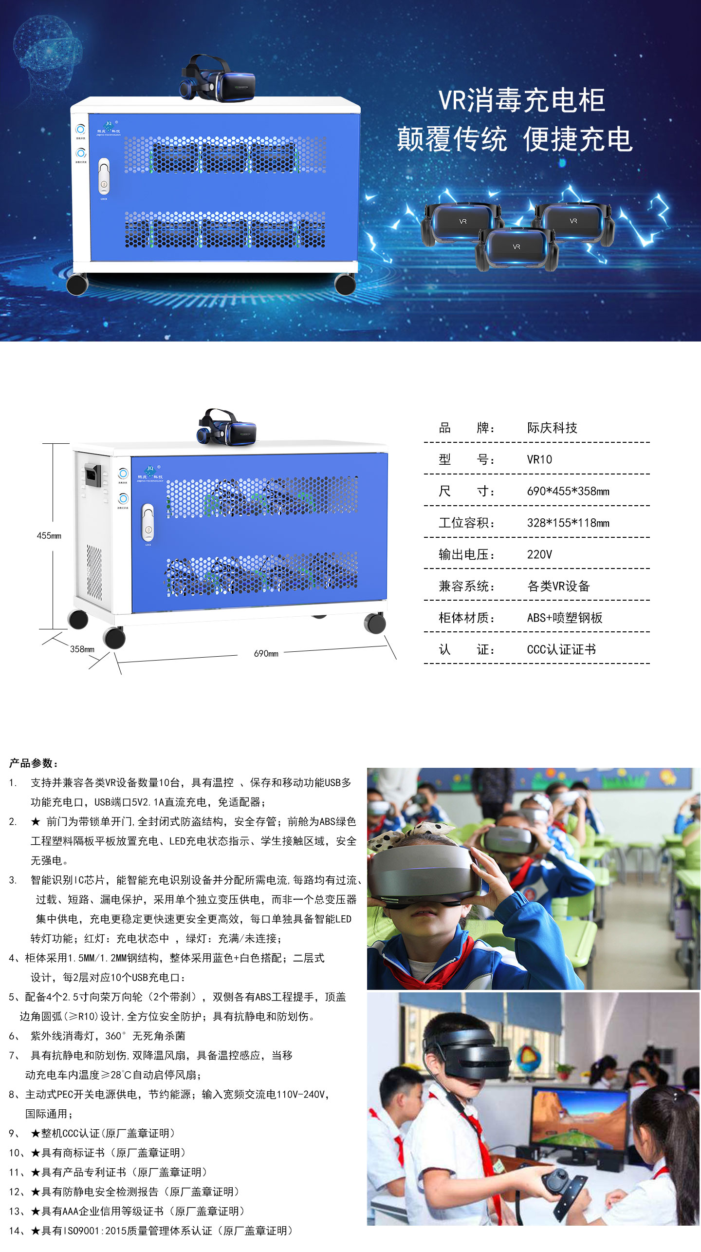 際慶科技VR充電柜VR10 VR消毒充電柜 智能充電車 顛覆傳統便攜充電