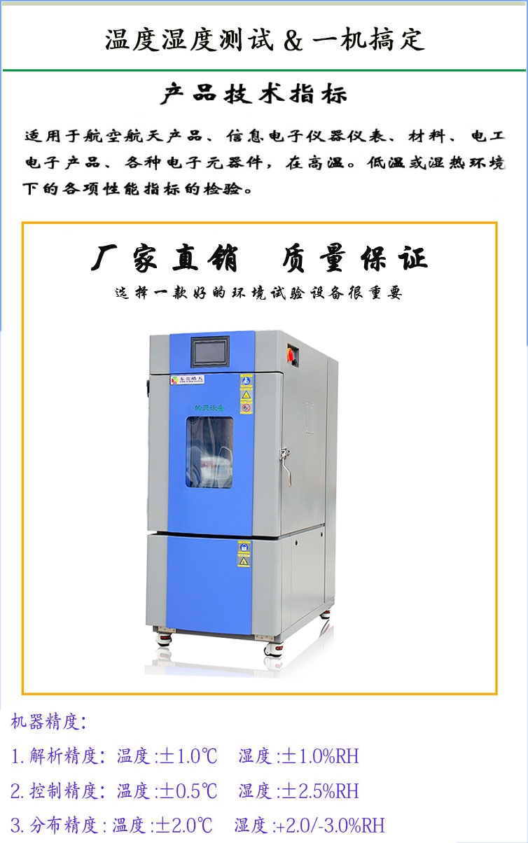 数据电池高低温试验箱  研究院实验专用设备