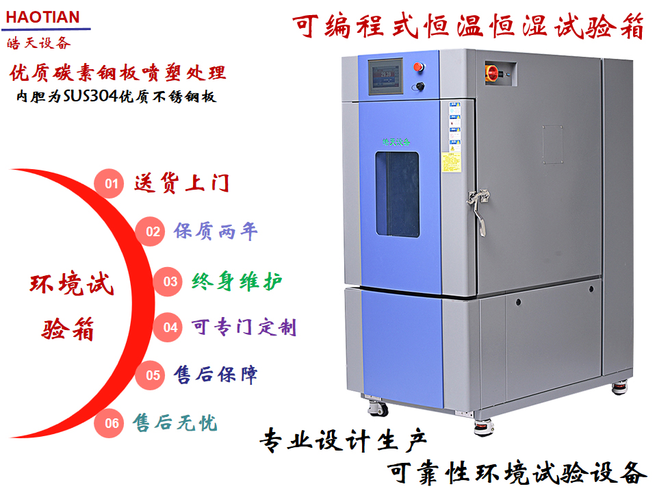 控制器测试高低温环境试验箱南京供应