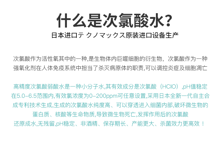 百适高精度次氯酸消毒液果蔬餐饮具卫生消毒500ml消毒喷雾