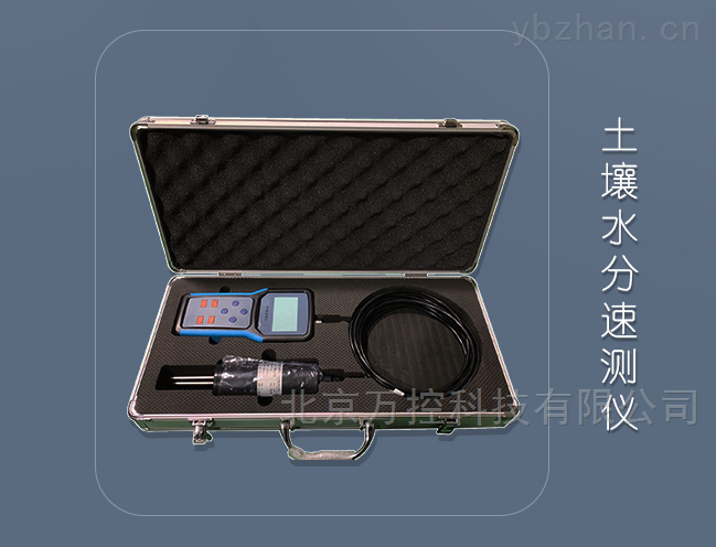 土壤电导率速测仪WK12-PH-3MS4