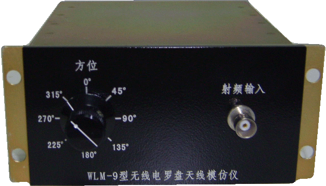 WLM-9無線電羅盤天線模仿儀