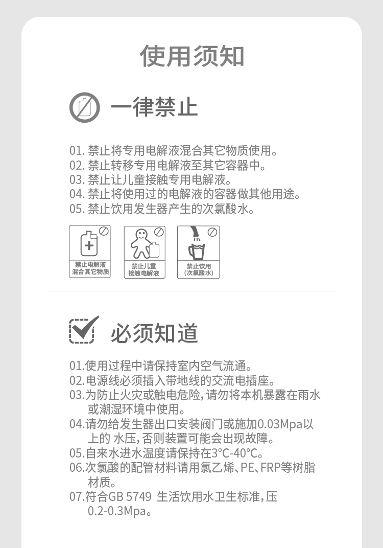 必多隆微酸性次氯酸水发生器BDL300灭菌消毒除臭除异味