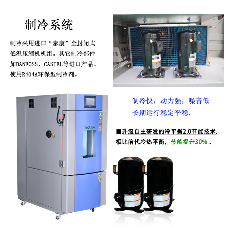 防共振高低温试验箱上海专业厂家