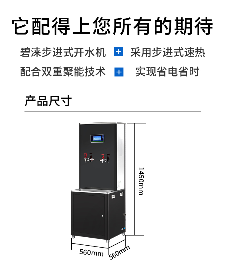 教师办公室用步进式节能电热开水器商用办公直饮开水机