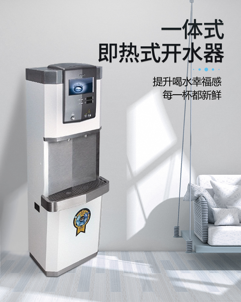 高校大学即热式节能开水器商用直饮开水机