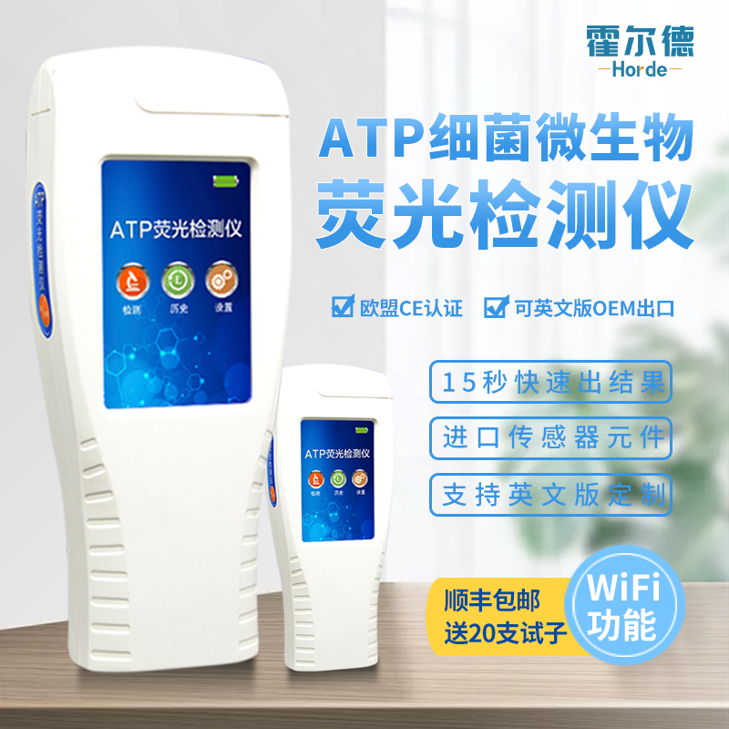 霍爾德手持atp檢測儀-手持atp檢測儀 HED-ATP 廠家現貨直發