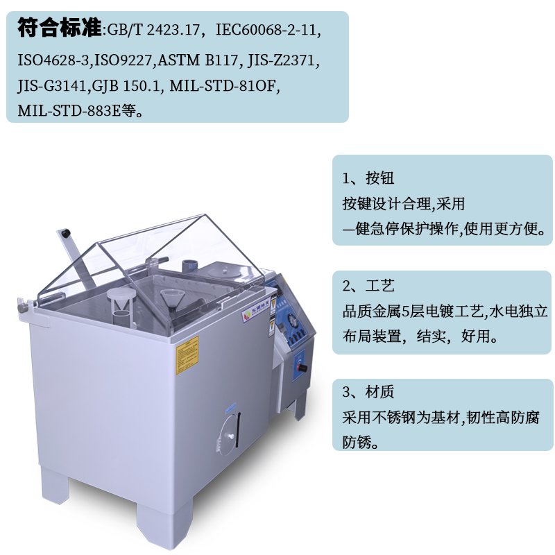 LED电源外壳盐雾试验箱60