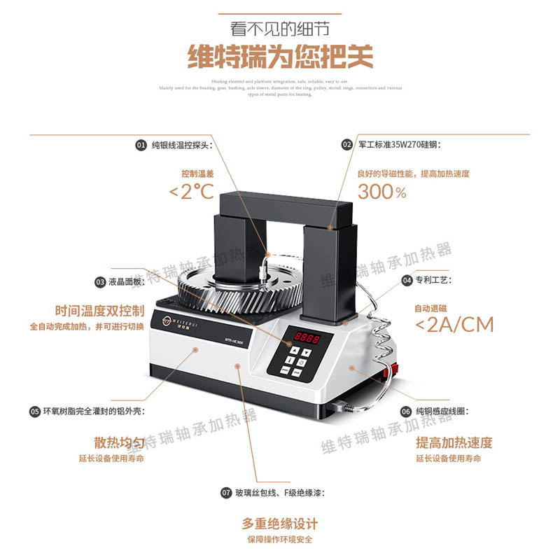 WTR轴承加热器厂家指定经销商HST便携式电磁感应加热器