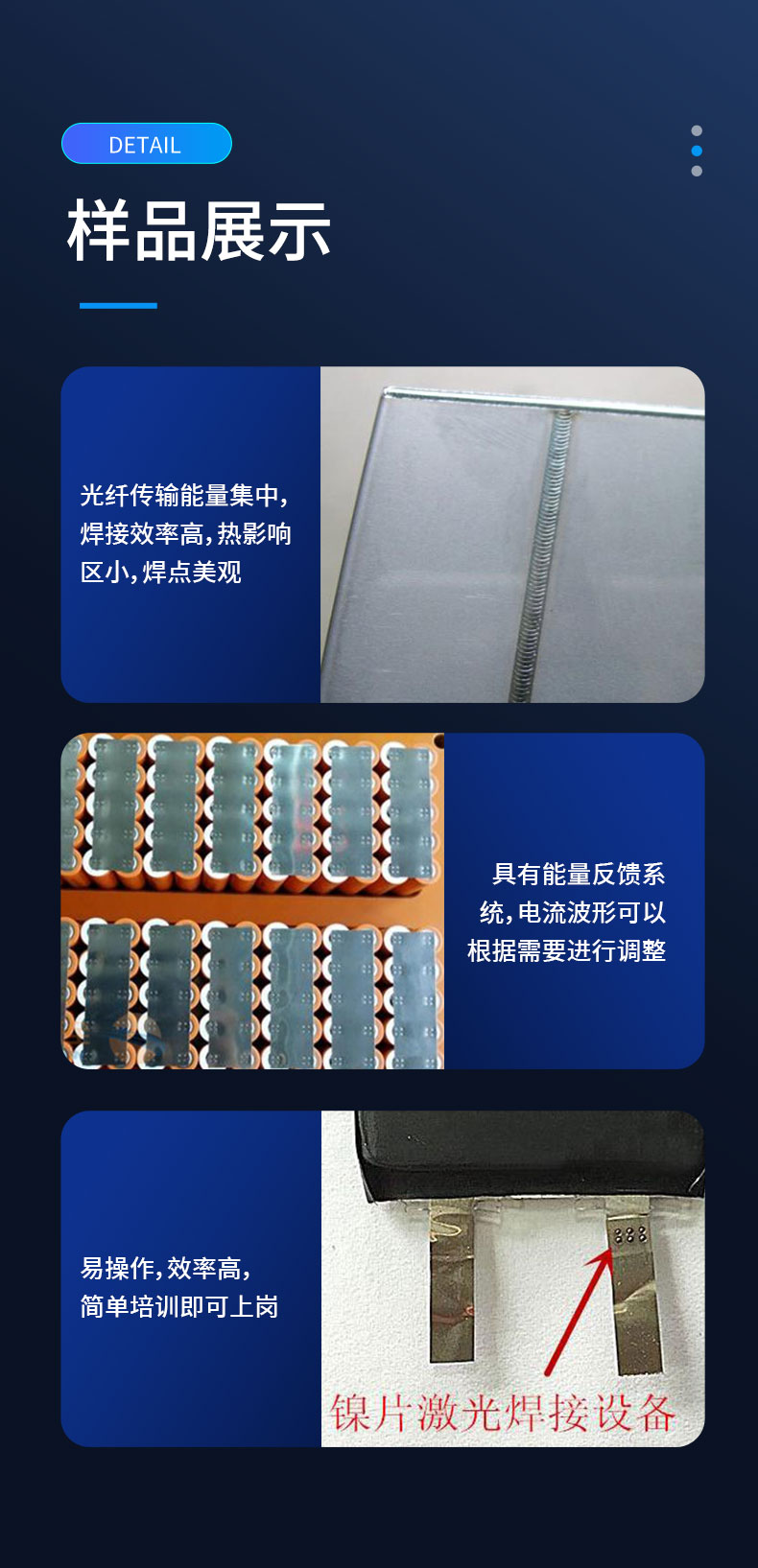 电池组激光焊接机，传感器激光焊接机，锂电池激光焊接机