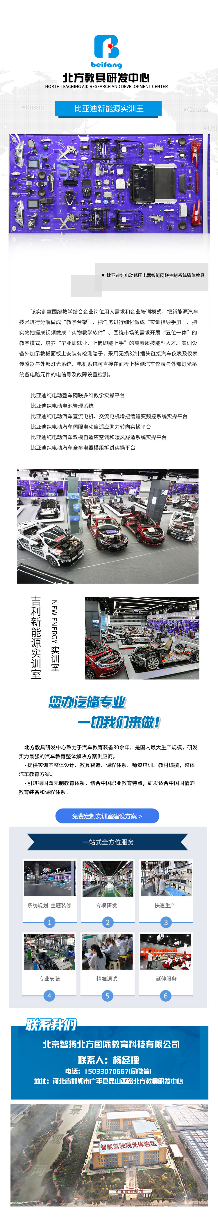 汽车教学实训设备 汽车教具 比亚迪纯电动低压电器智能网联控制系统墙体教具 汽车教具厂家