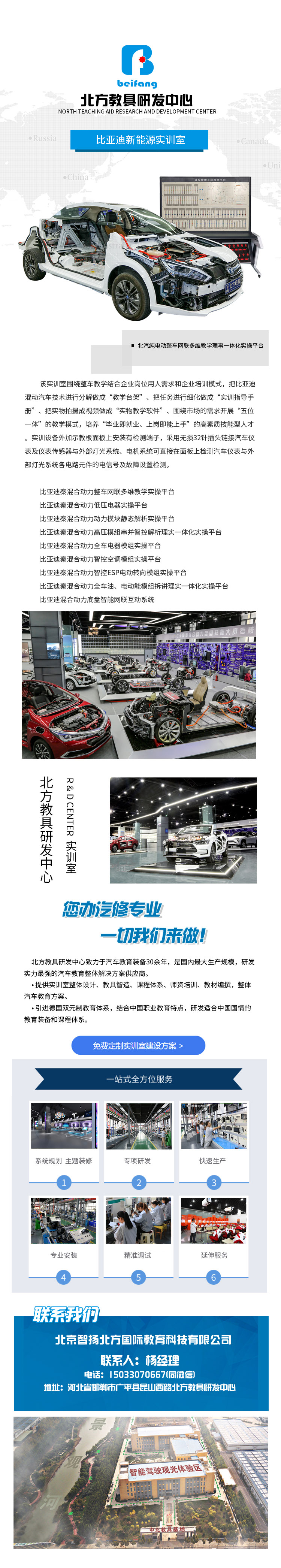 汽車教具 汽車教學實訓設備 比亞迪秦混合動力整車網聯多維教學實操平臺 汽發動機實訓臺