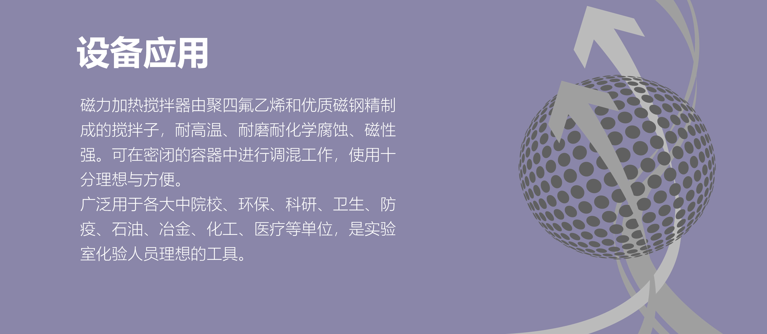 79-1磁力加熱攪拌器