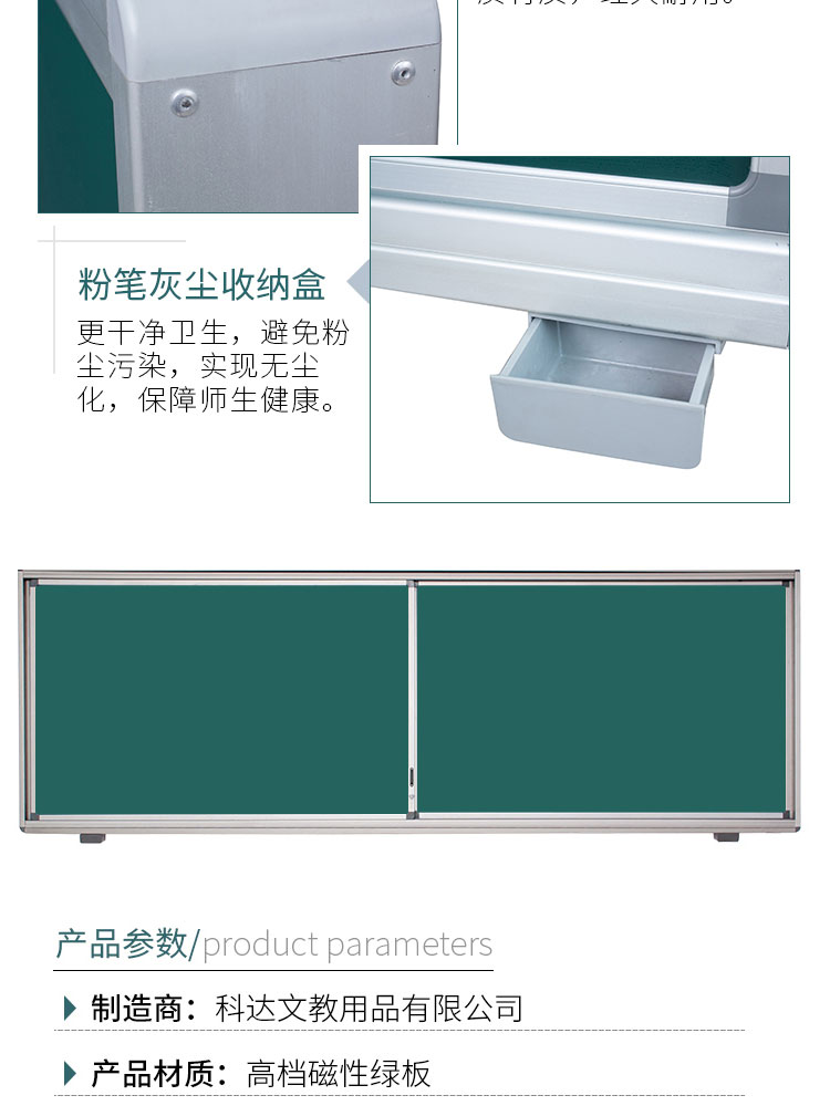 科达文教教学黑板磁性绿板白板强挂板学校培训教室专用搪瓷互联黑板