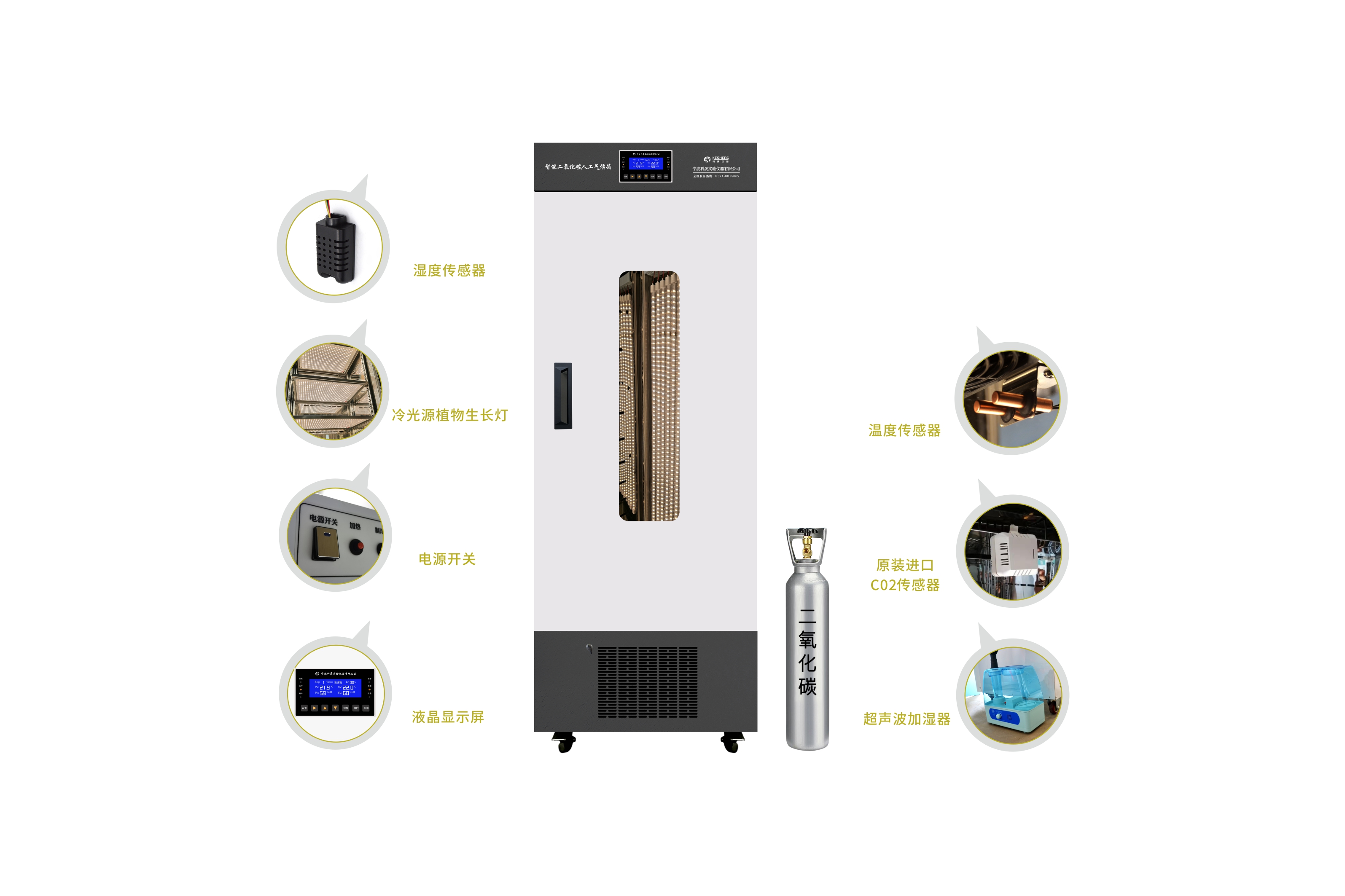 二氧化碳人工氣候箱-RXM型