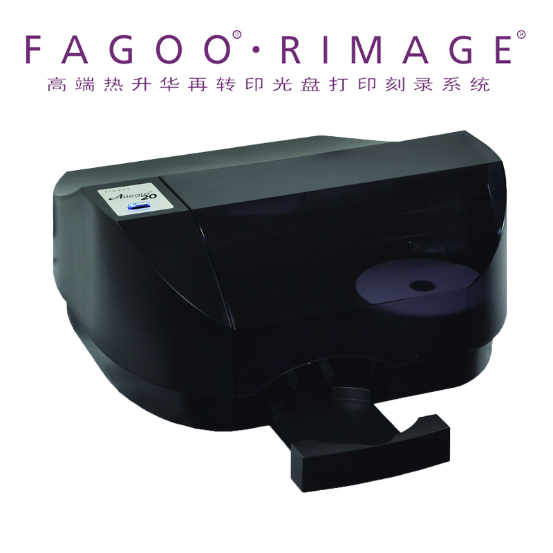 法谷Fagoo Rimage 笠美Allegro 20光盘打印刻录一体自动打印机