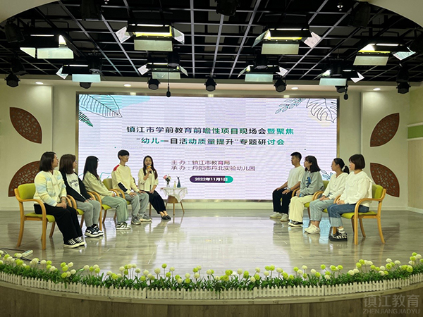 江苏镇江市召开省学前教育前瞻性项目现场会