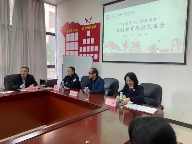 与法同行 护航成长|湖南高新理工技工学校举办法制教育系列活动
