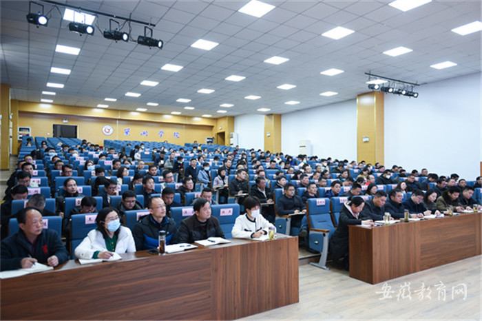 巢湖学院全面部署2023年重点工作