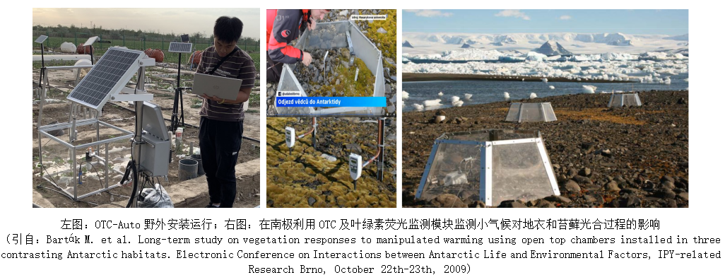 易科泰与您相约第一届生态系统固碳与碳中和高峰论坛