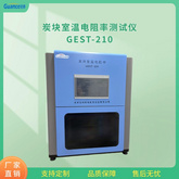炭块自动电阻率测试仪