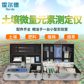 土壤元素分析仪