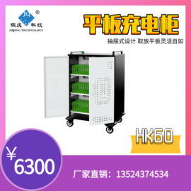 安徽際慶PAD-HK60iPad平板充電柜 原裝適配器插座充電 學生平板集中管理充電