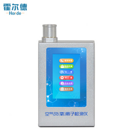 负氧离子检测仪-负离子检测仪